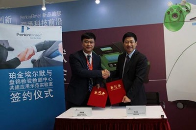 打造跨領(lǐng)域跨學(xué)科檢測平臺,助力遼寧盤錦檢驗檢測中心全面發(fā)展 -珀金埃爾默|盤錦|合作實驗室-生物通