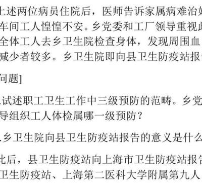 職業(yè)中毒案例(一)