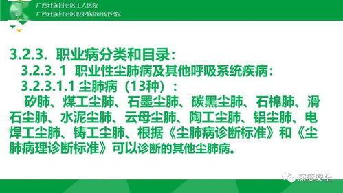 精品ppt 落實(shí)企業(yè)主體責(zé)任,提高職業(yè)衛(wèi)生管理水平